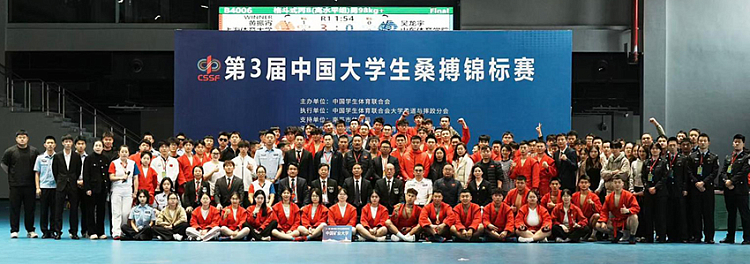 3rd China University SAMBO Championship: Rising Level and Growing Interest