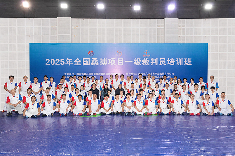 China Hosts First National SAMBO Referee Training Seminar