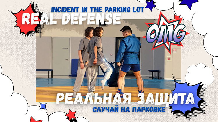 [VIDEO] COMIC SERIES: Real Defense / Episode 9 / INCIDENT IN THE PARKING LOT