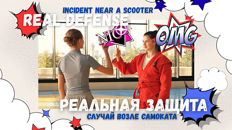 [VIDEO] COMIC SERIES: Real Defense / Episode 10 / INCIDENT NEAR A SCOOTER