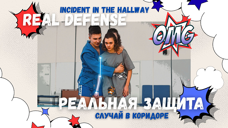 [VIDEO] COMIC SERIES: Real Defense / Episode 3 / INCIDENT IN THE HALLWAY